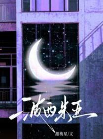 波西米亚的