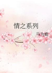 情之恋歌