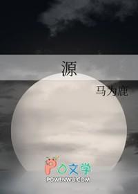 源麦甜是什么