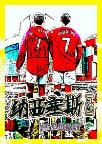 纳西索斯的资料篇