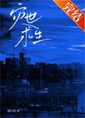 灾难生存排行榜