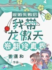 退婚很丢脸