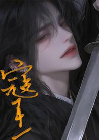 寇王解释