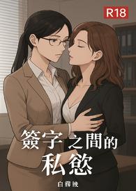 签字有什么法律效力