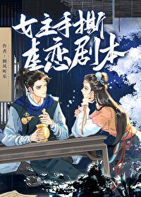 在逃男女主