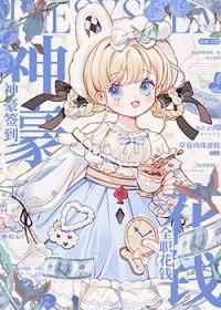 神豪签到
