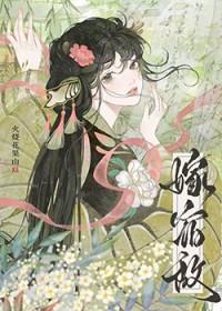 嫁给宿敌的