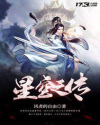 星空之王