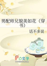 穿成男配师尊