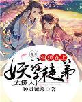 黑化中