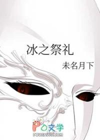 冰之碎晶怎么获得