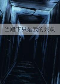 我是攻啊
