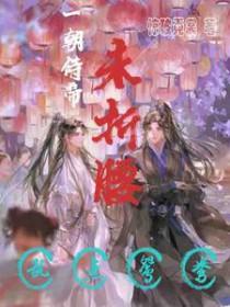 一朝是什么意思?