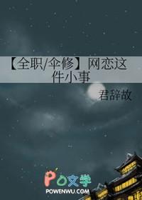 网恋全文阅读