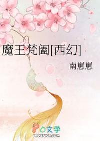 魔王 番外