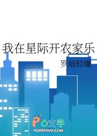 我在星际开猫咖免费阅读