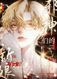 邪神有什么