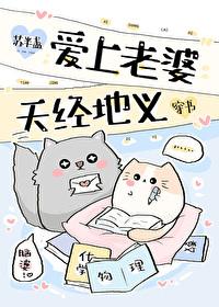 老婆爱上我贴吧