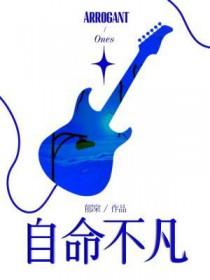 自命不凡反义词