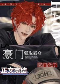 豪门老男人破产之后 吃瓜的瓜