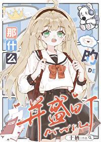 什么那什么的什么作文