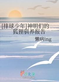 排球少年精神