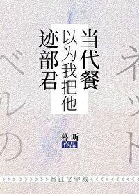 迹部是受的