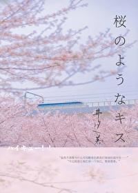 排球少年樱花动漫一季