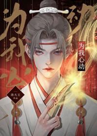我为你心动是什么歌曲