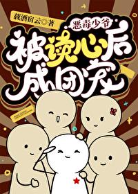 恶毒少爷别吻我漫画