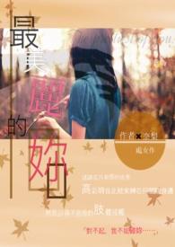 最美丽的___半命题作文600字