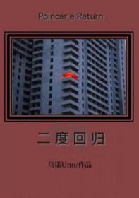 二代女团回归