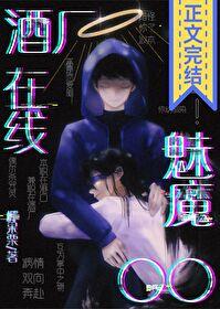 元神成群水史莱姆