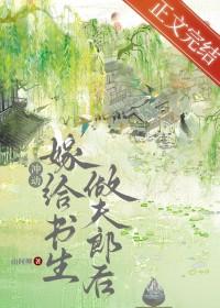 退婚后嫁给了权臣免费阅读番外