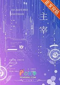 失忆后我以为我是alpha