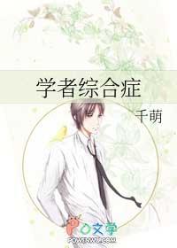 自闭症学者综合症