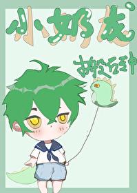 小奶龙表情包叫什么