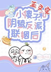 小傻子又傻又软