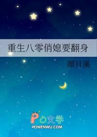 重生八零俏媳要翻身全文阅读