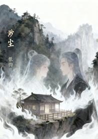 渺尘寰