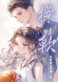 操逼应用