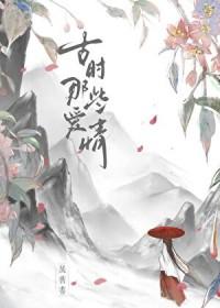 古时候的爱情故事大全