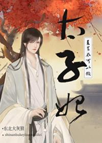 直男不好么