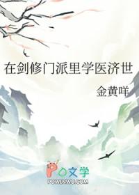 剑修选哪个门派