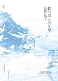 救个美女回家当老婆免费阅读
