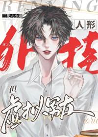 天灾外挂但虚拟男友三花大小姐