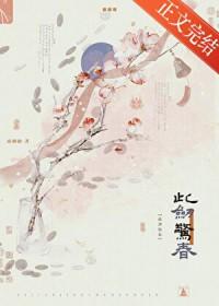 此剑东来阅读