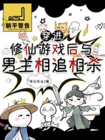 穿进修仙世界后