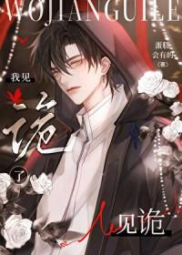 在诡异世界里养老婆无限