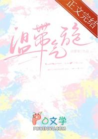 温带气旋的英文